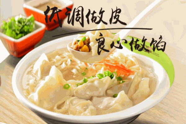 食禄百顺馄饨面